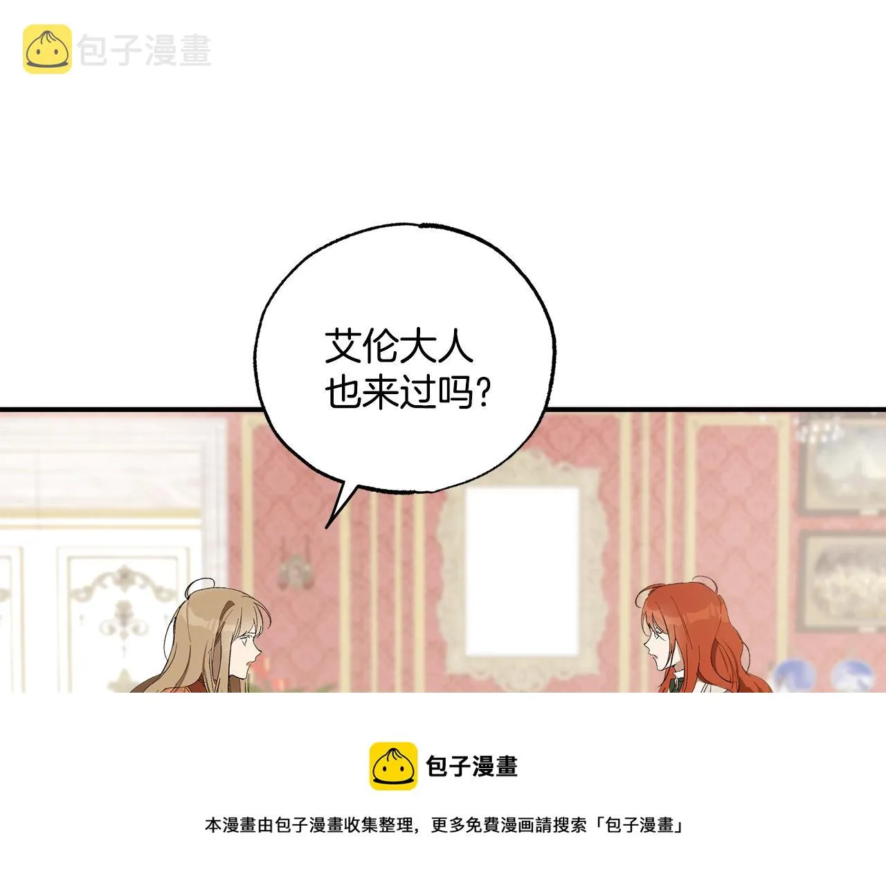 第49话 武器 第137页