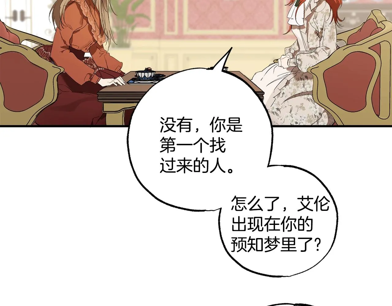 第49话 武器 第138页