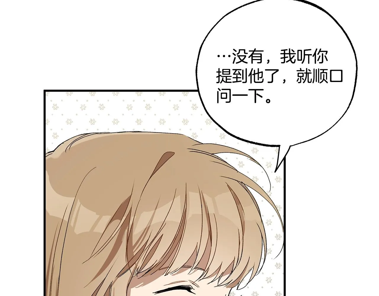 第49话 武器 第139页