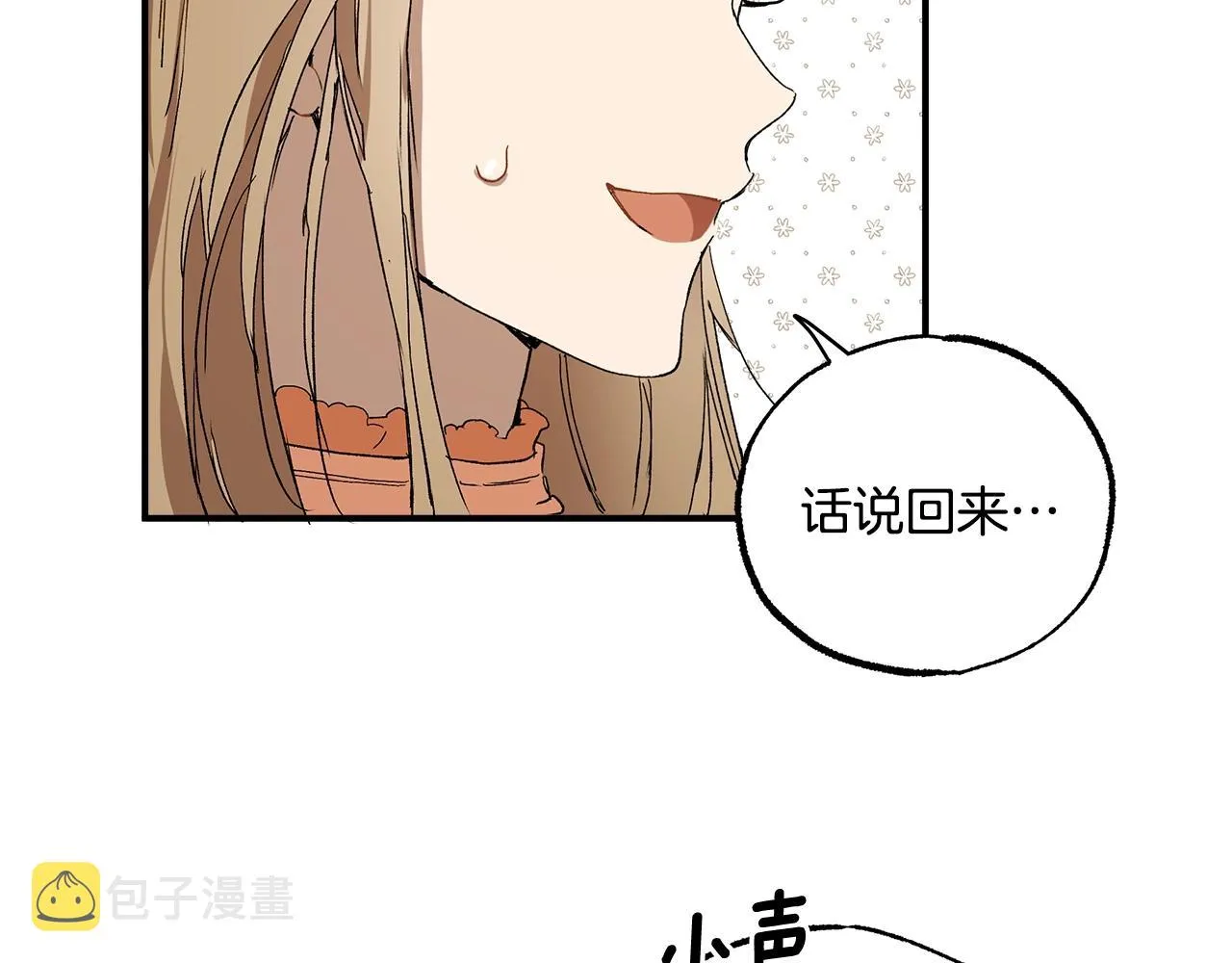 第49话 武器 第140页