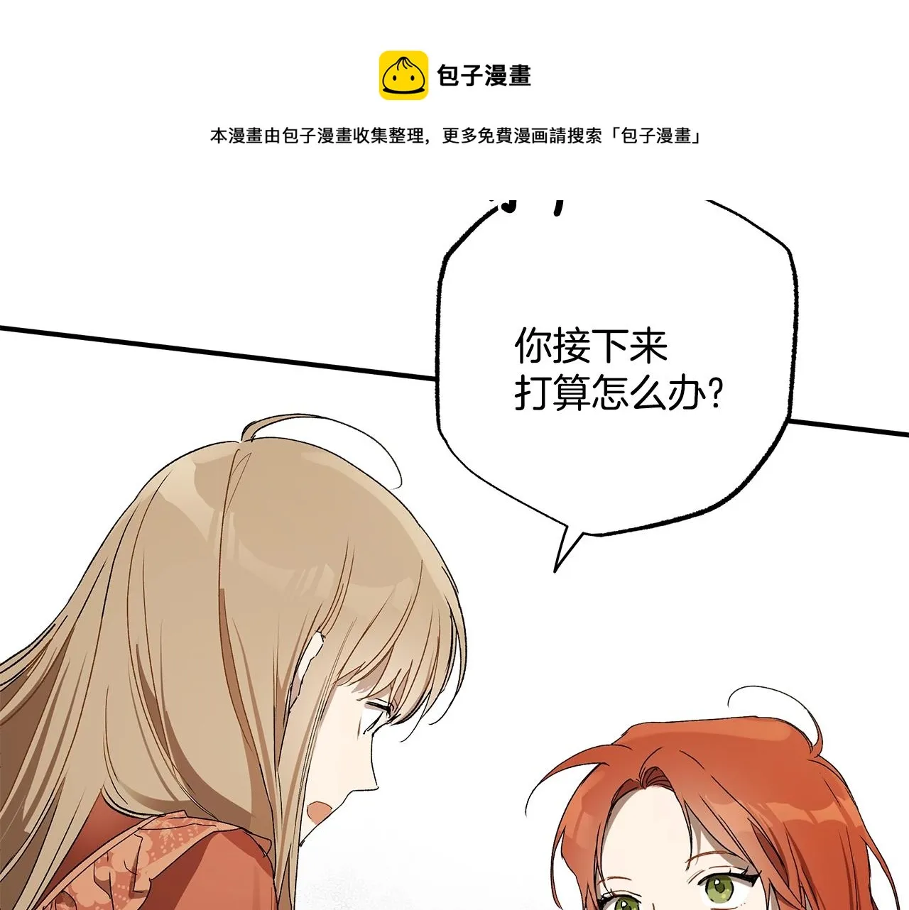 第49话 武器 第141页