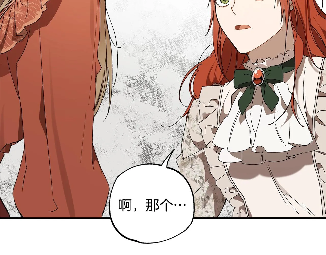 第49话 武器 第142页