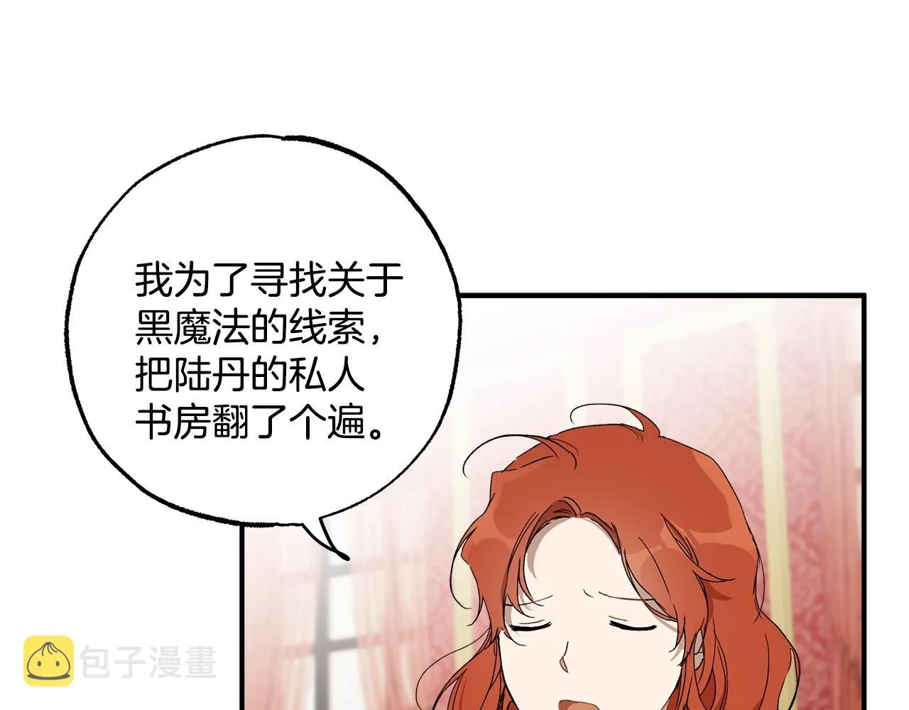 第49话 武器 第144页