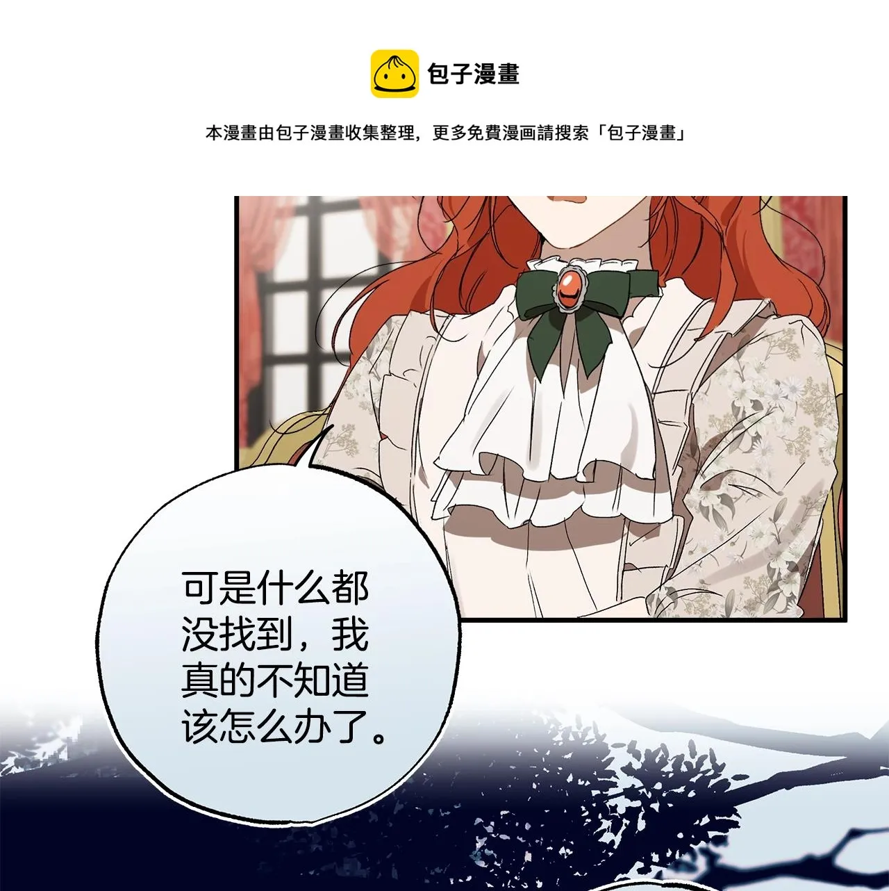 第49话 武器 第145页