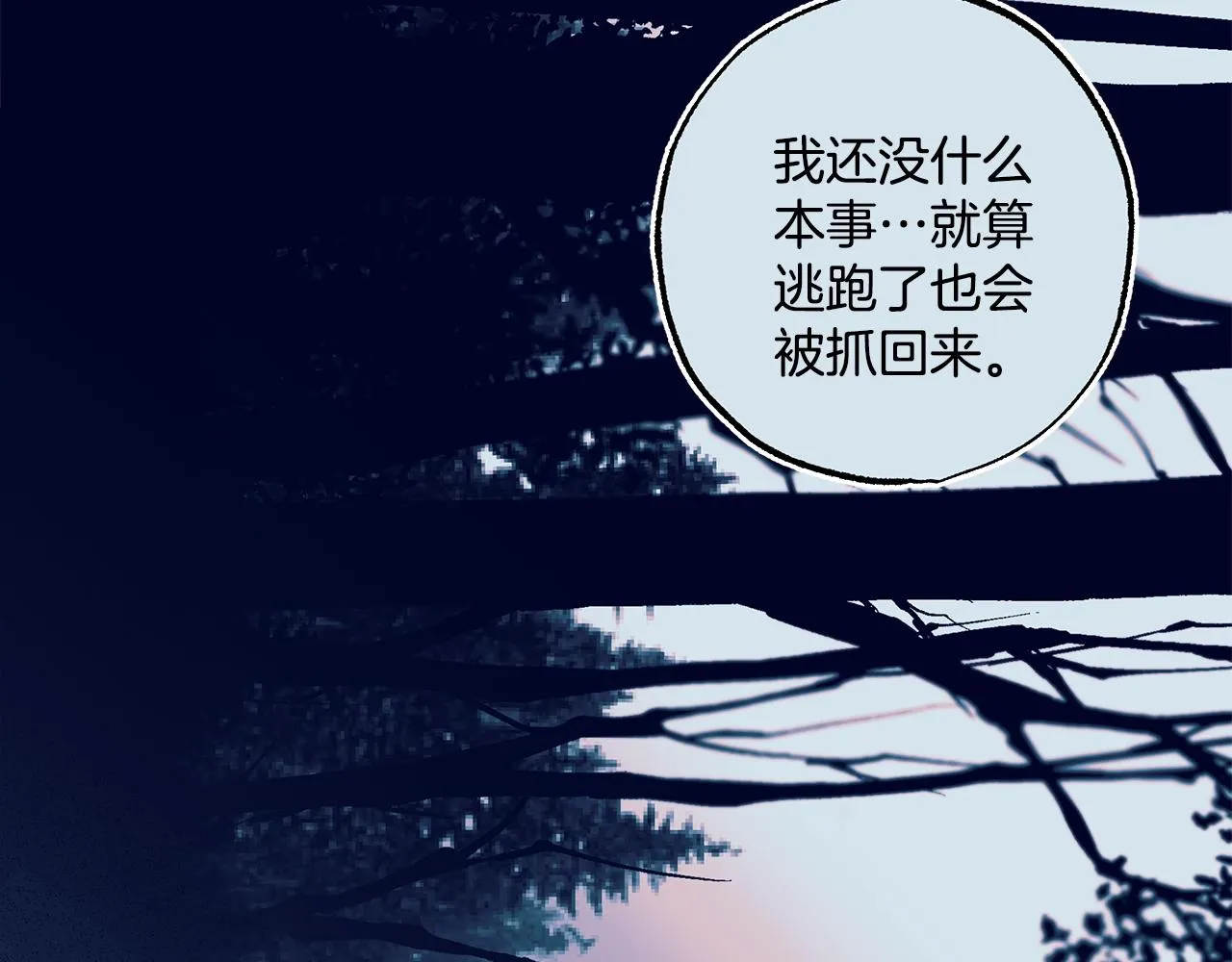 第49话 武器 第146页