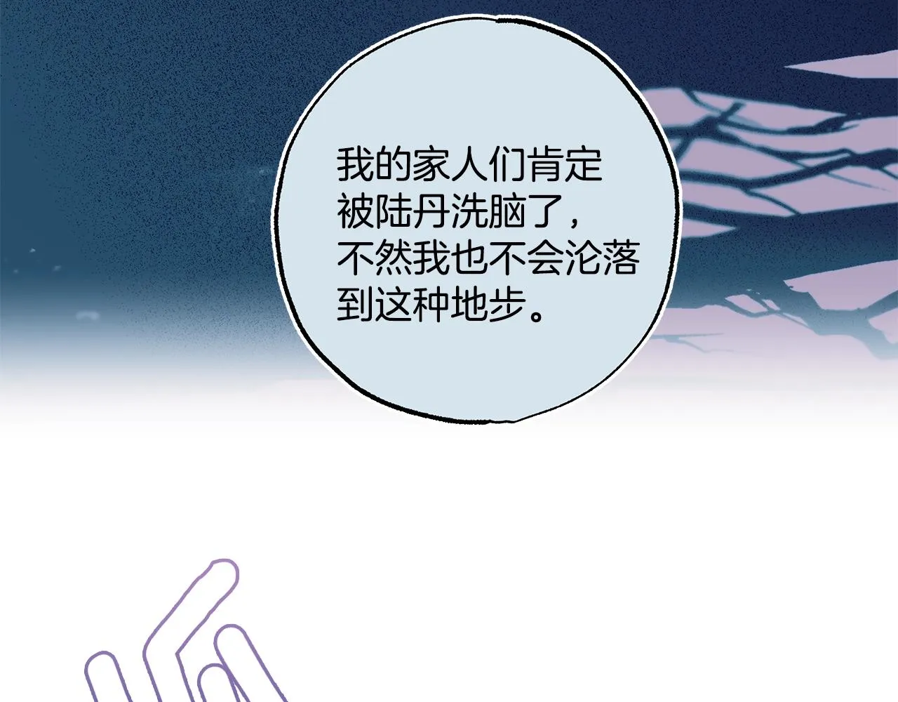 第49话 武器 第148页