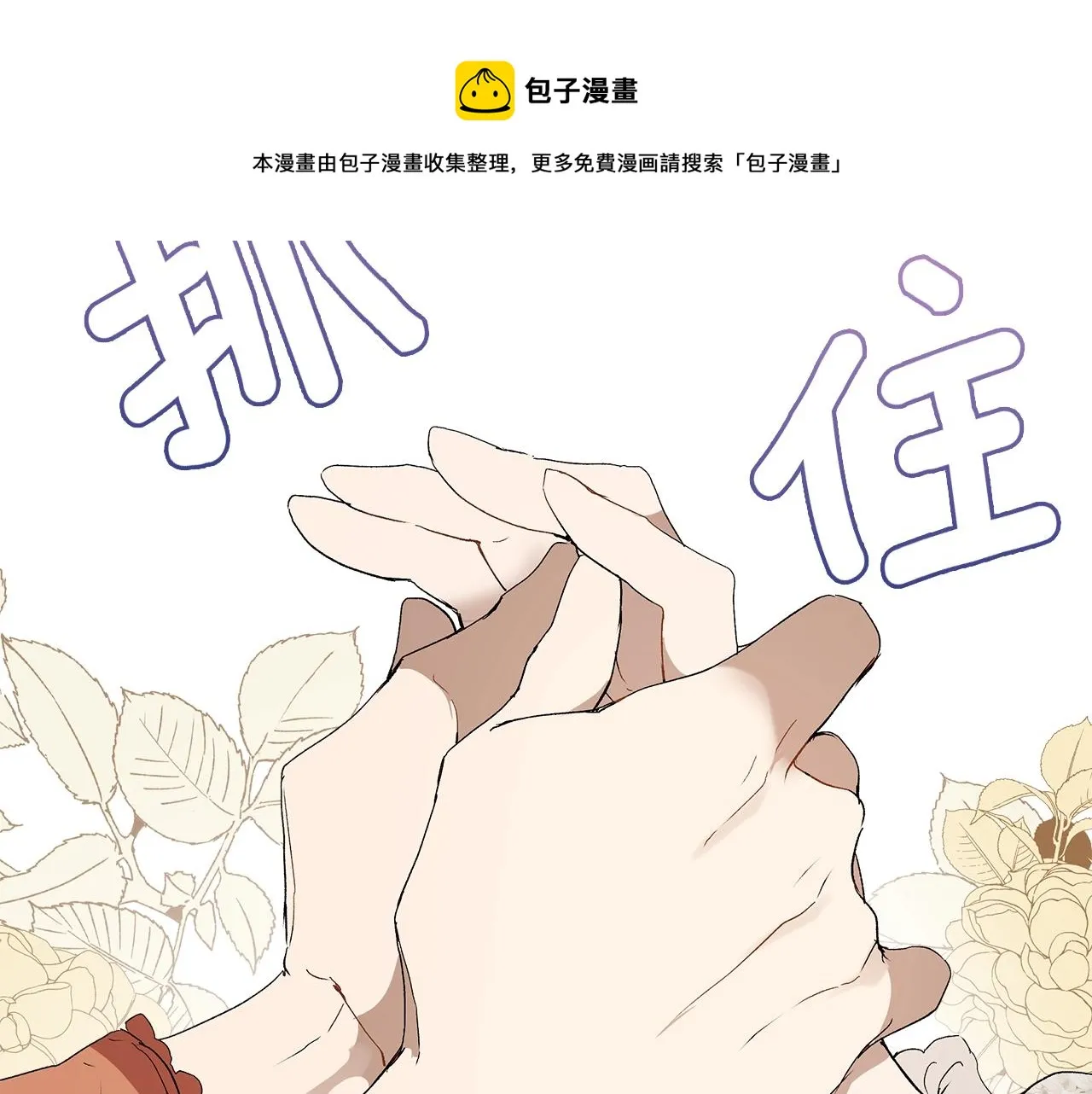 第49话 武器 第149页