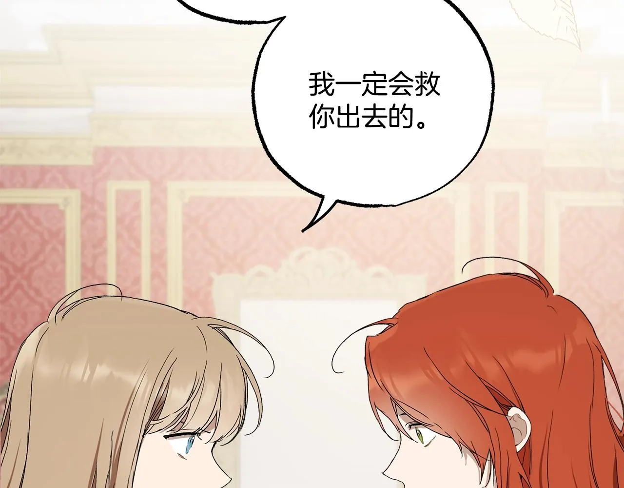 第49话 武器 第151页