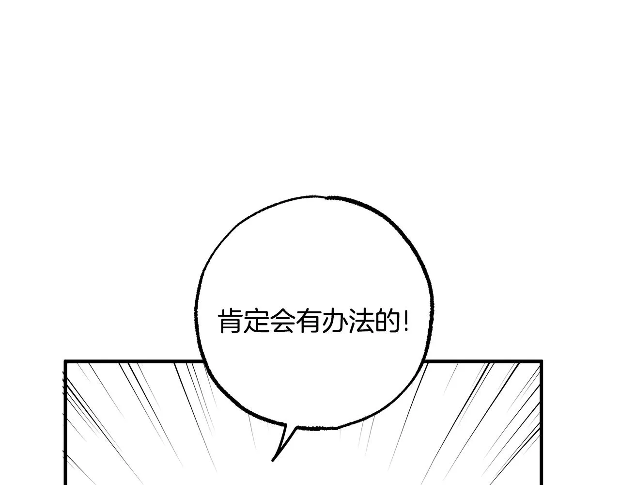第49话 武器 第154页