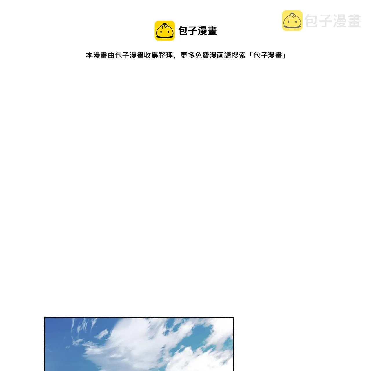 第一季完结篇 解除婚约？ 第1页
