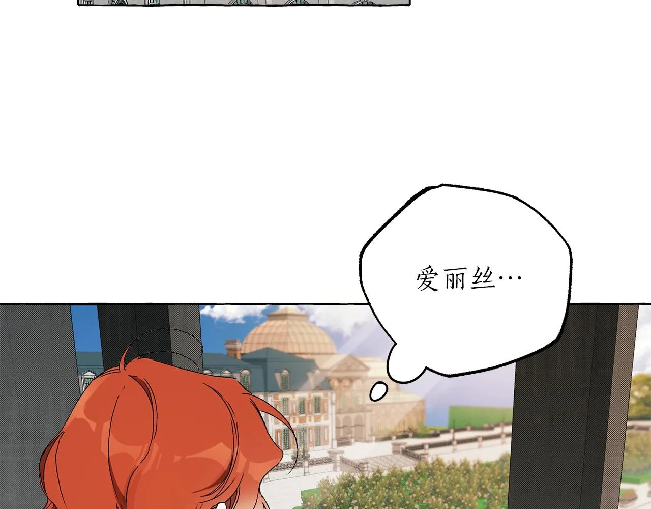 第一季完结篇 解除婚约？ 第3页