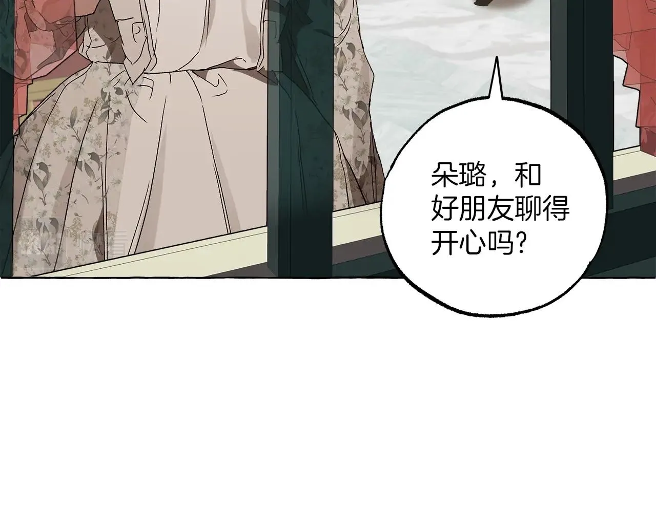 第一季完结篇 解除婚约？ 第7页