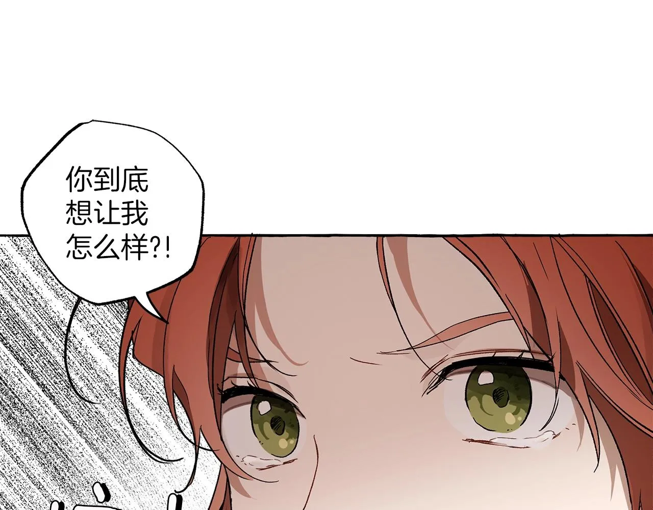 第一季完结篇 解除婚约？ 第20页