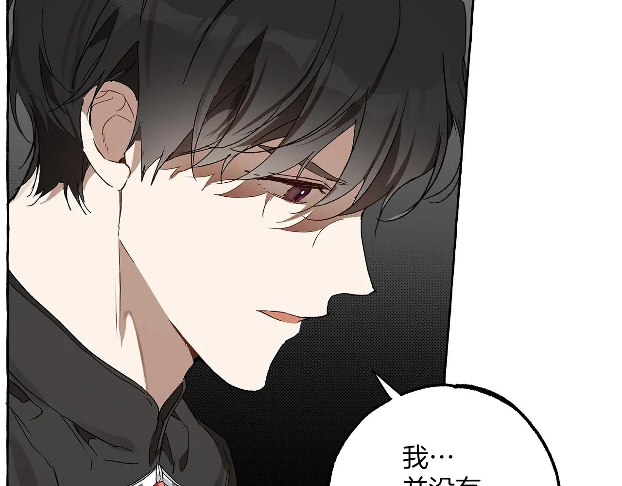 第一季完结篇 解除婚约？ 第22页