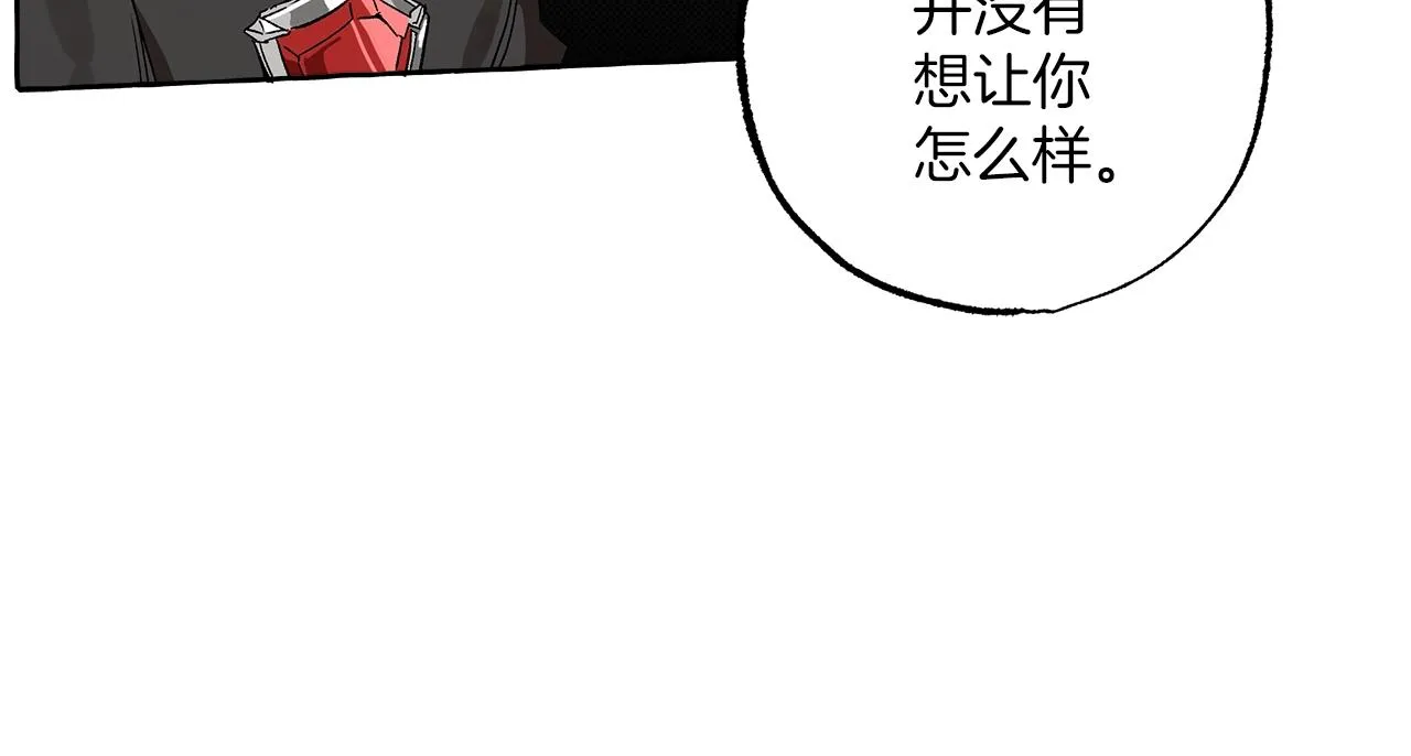 第一季完结篇 解除婚约？ 第23页