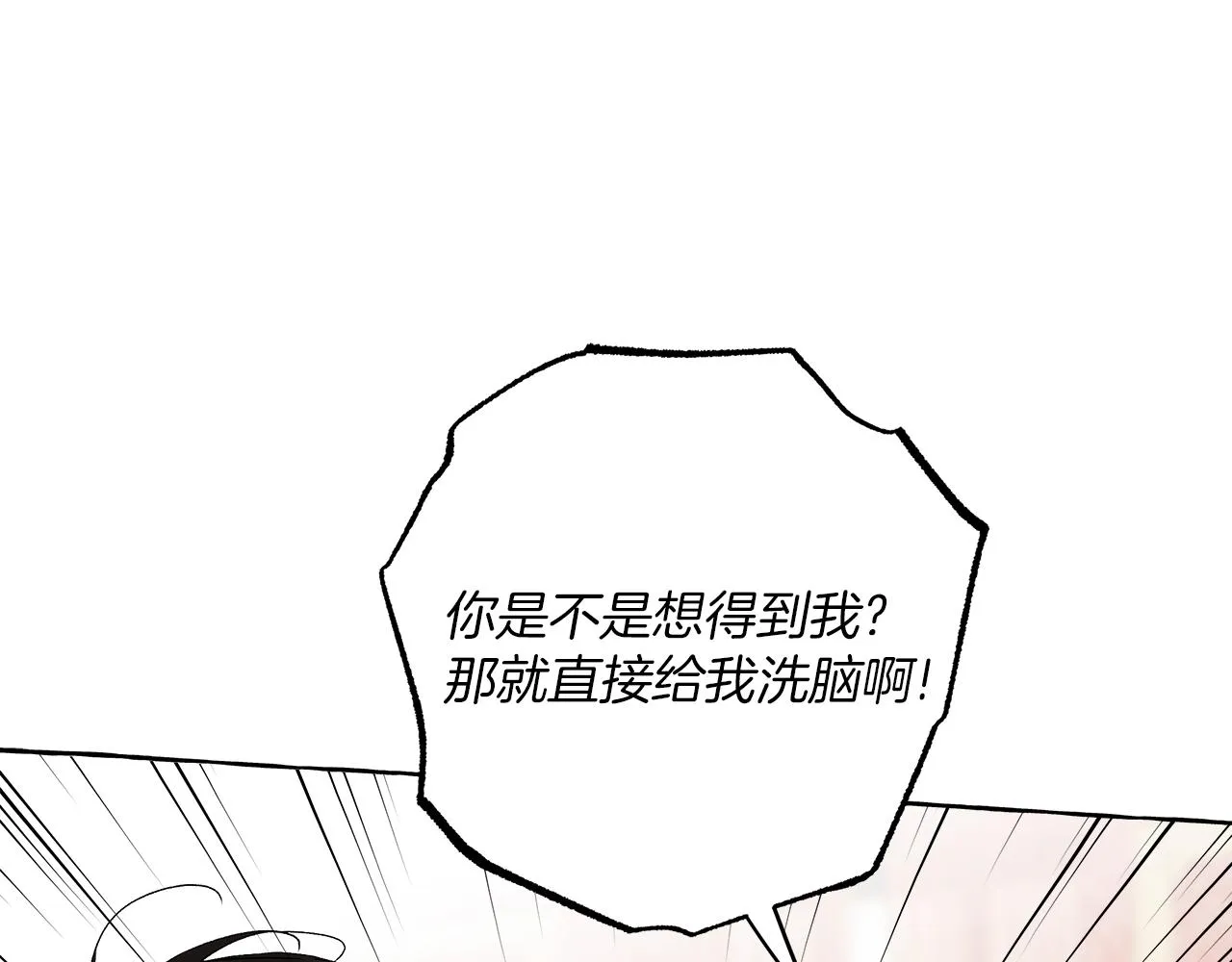 第一季完结篇 解除婚约？ 第24页