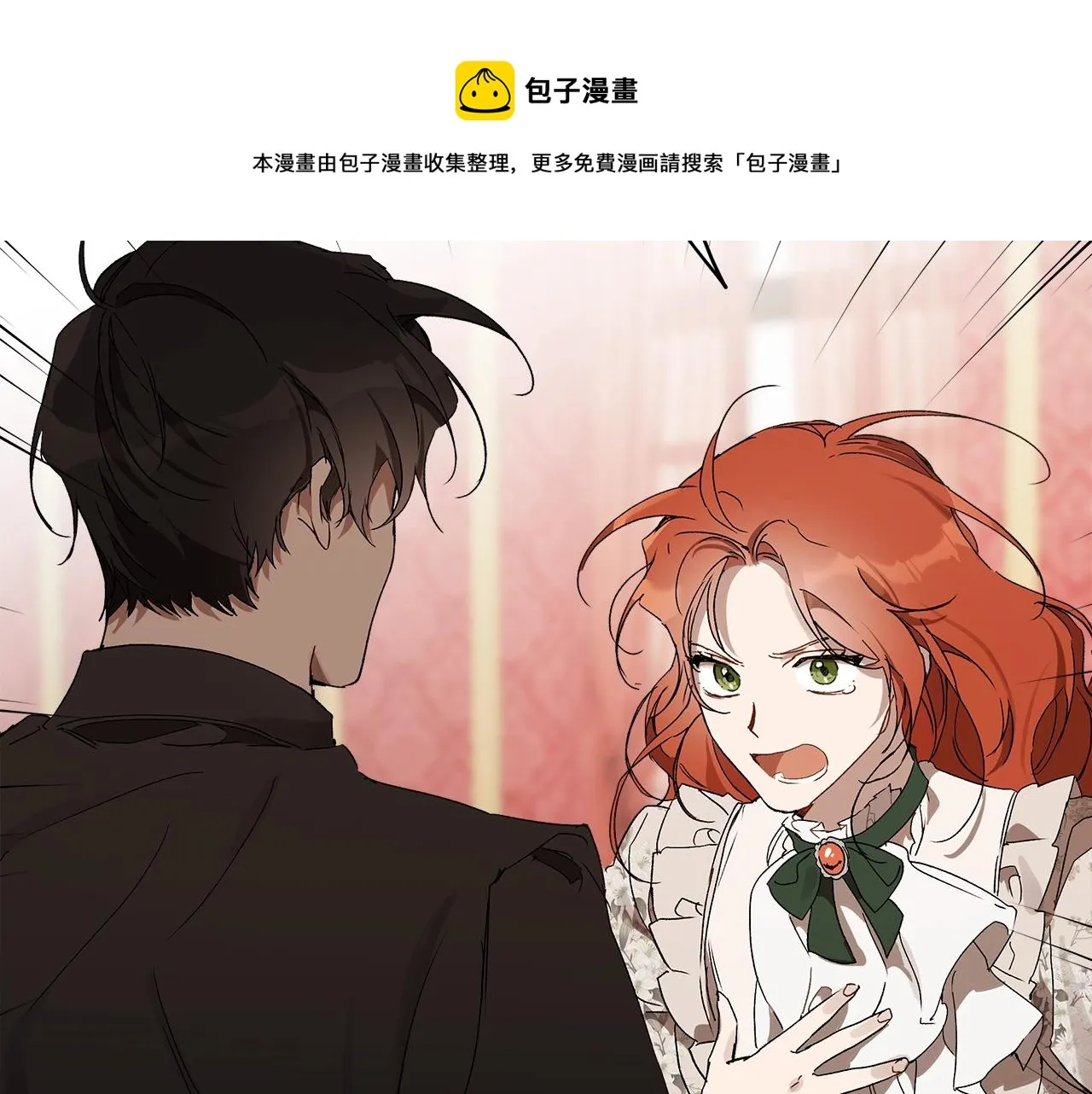 第一季完结篇 解除婚约？ 第25页