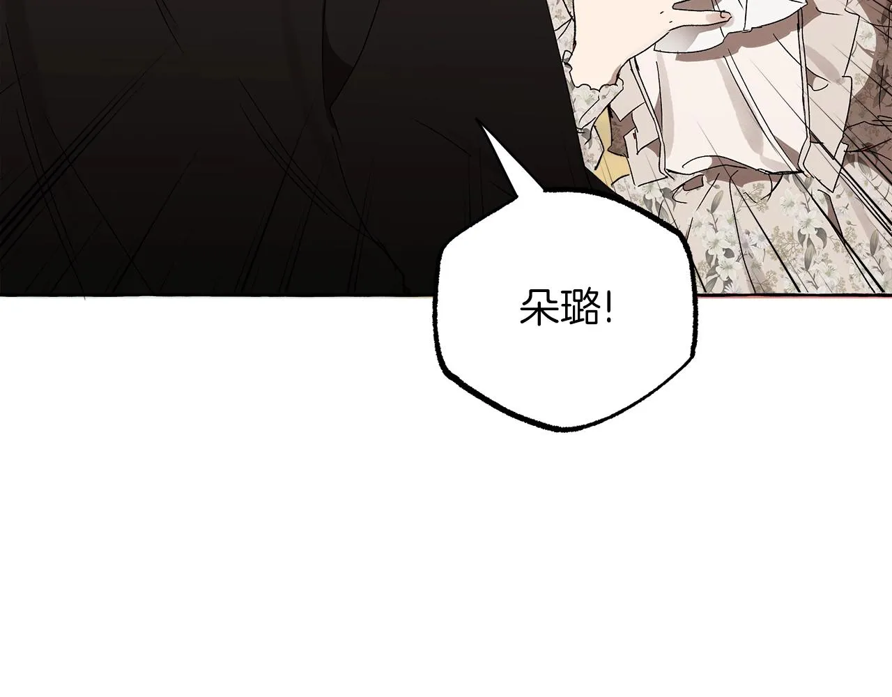 第一季完结篇 解除婚约？ 第26页