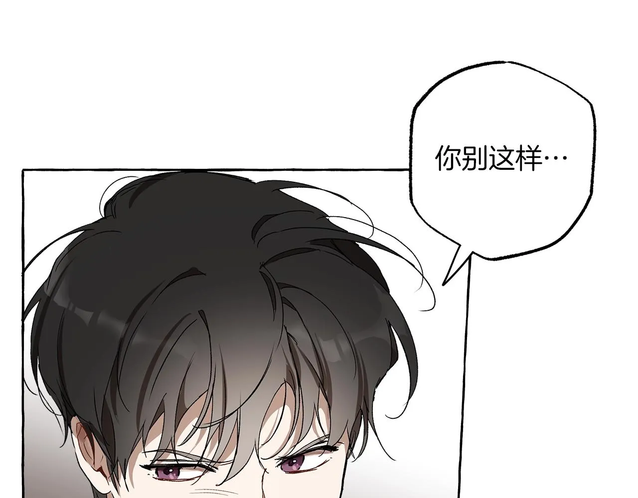 第一季完结篇 解除婚约？ 第27页
