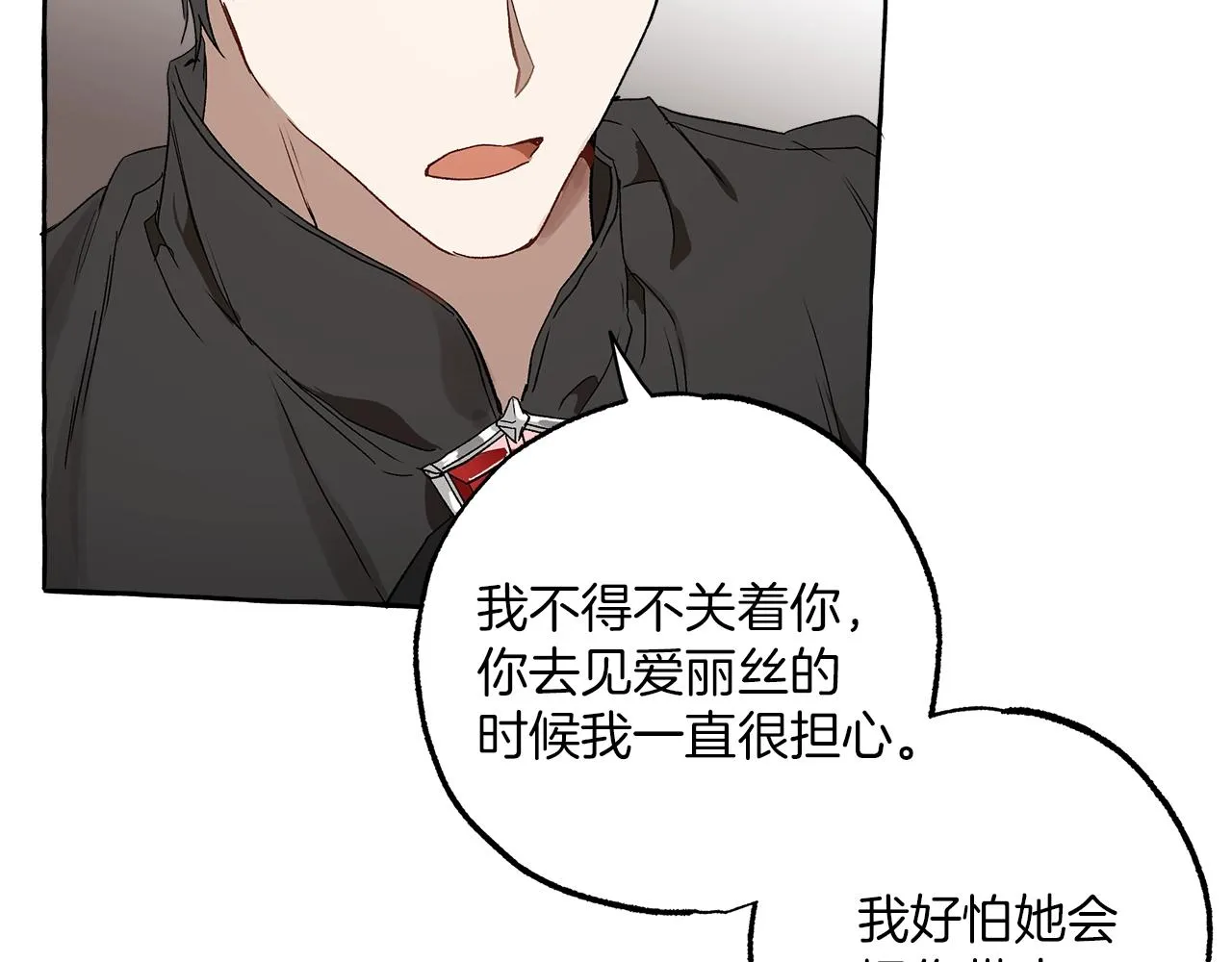 第一季完结篇 解除婚约？ 第28页
