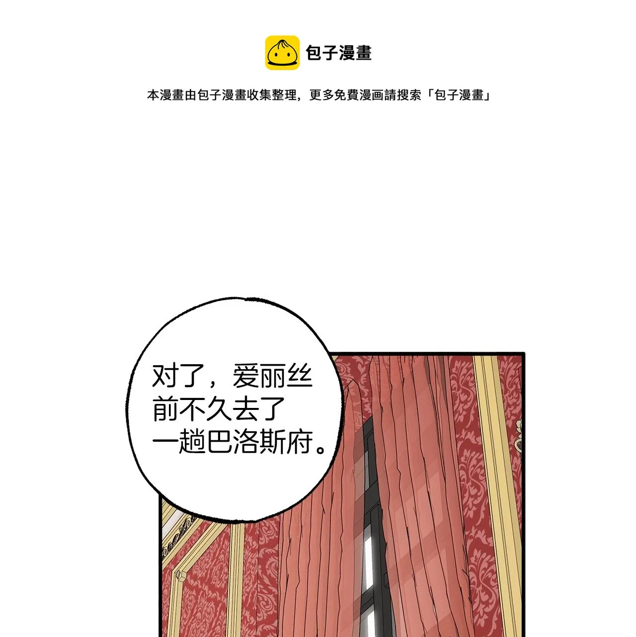 第一季完结篇 解除婚约？ 第41页