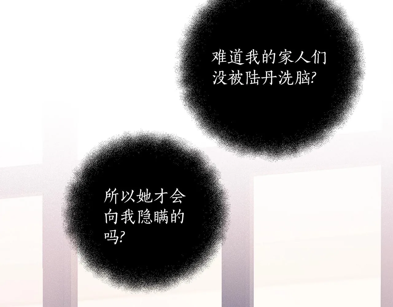第一季完结篇 解除婚约？ 第44页