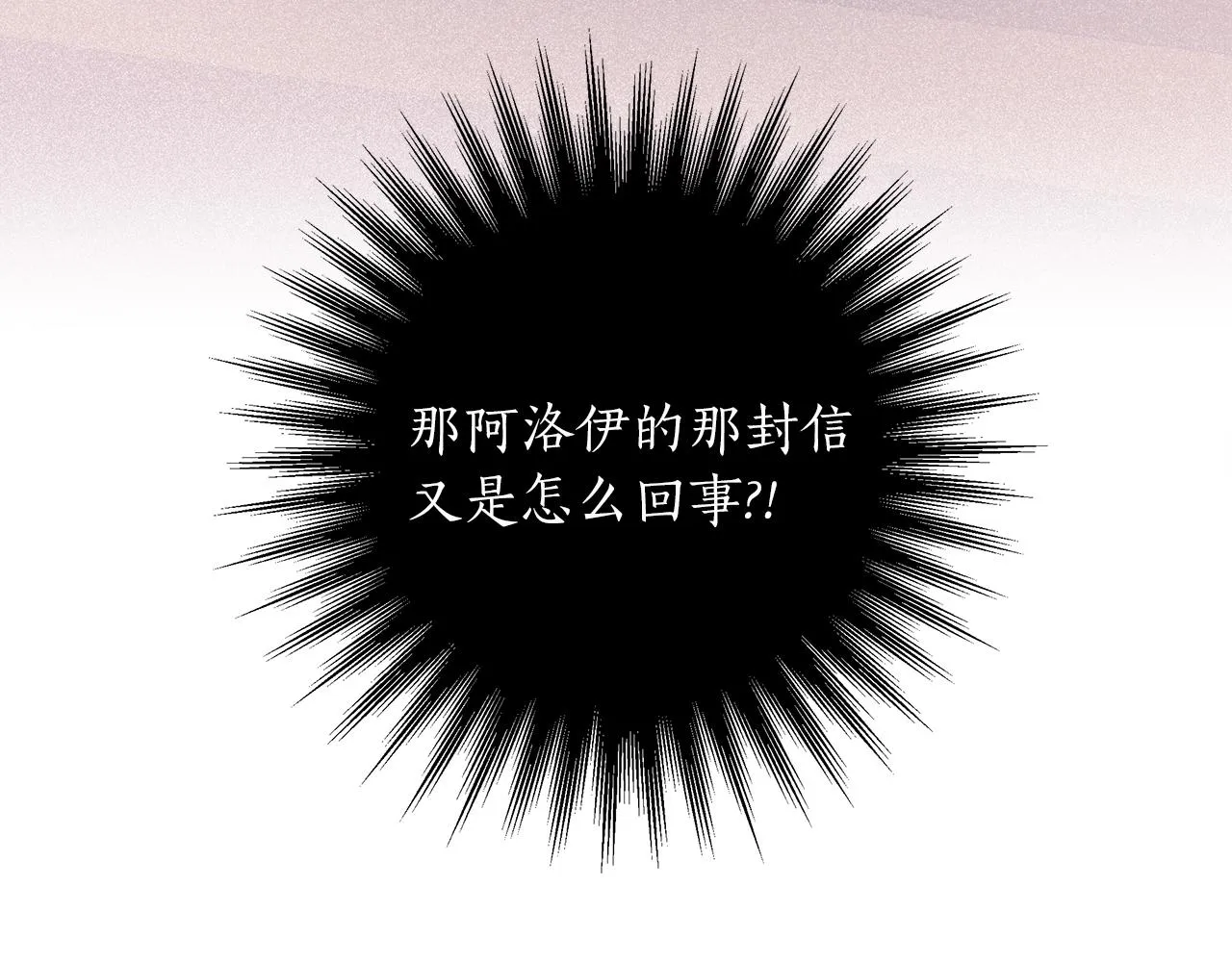 第一季完结篇 解除婚约？ 第47页