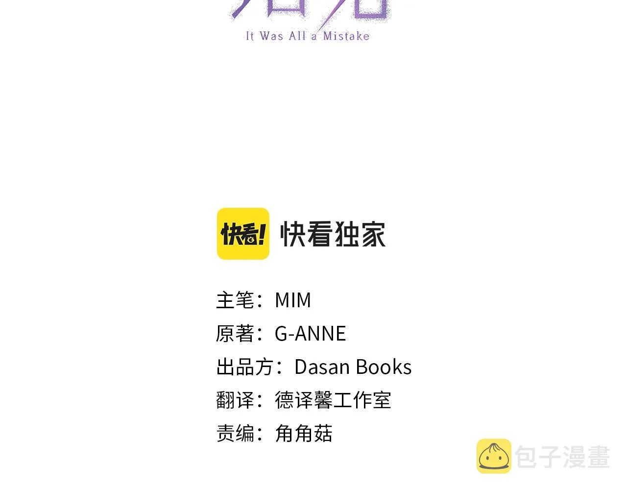 第一季完结篇 解除婚约？ 第51页