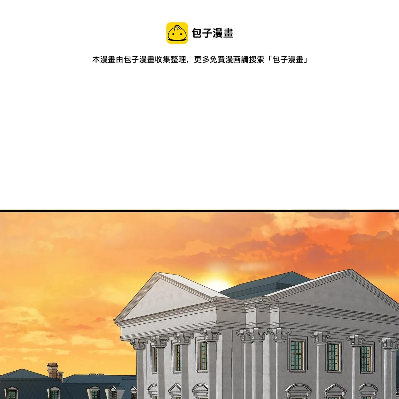 第一季完结篇 解除婚约？ 第53页