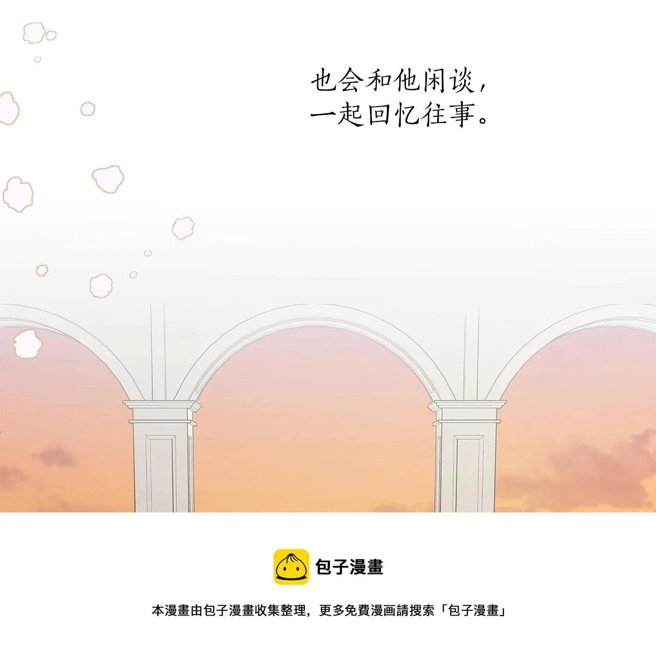 第一季完结篇 解除婚约？ 第57页