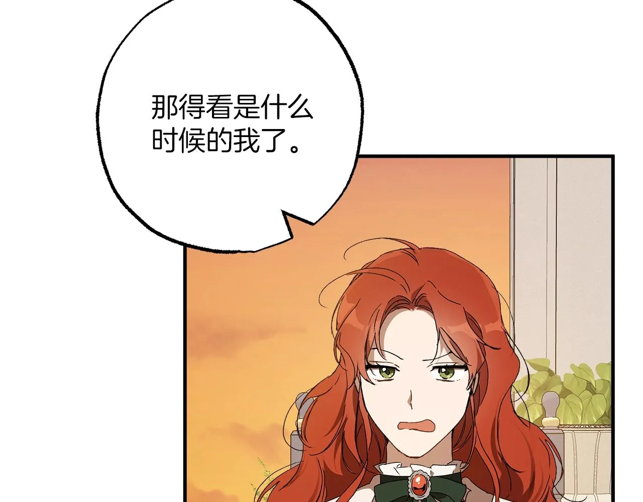 第一季完结篇 解除婚约？ 第60页