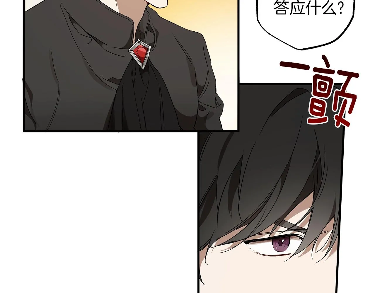 第一季完结篇 解除婚约？ 第64页