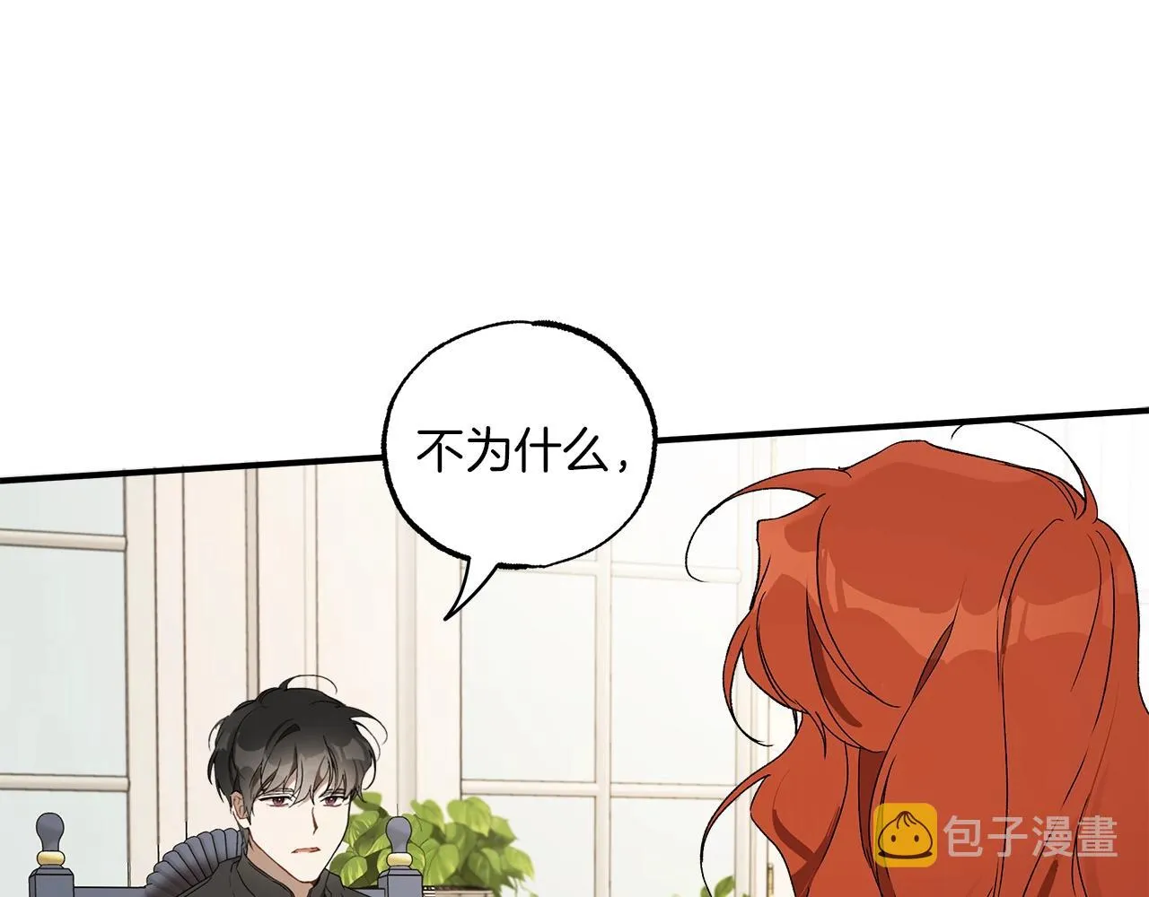 第一季完结篇 解除婚约？ 第72页