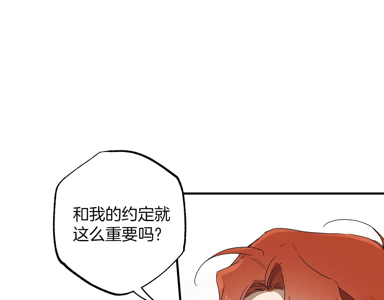 第一季完结篇 解除婚约？ 第74页