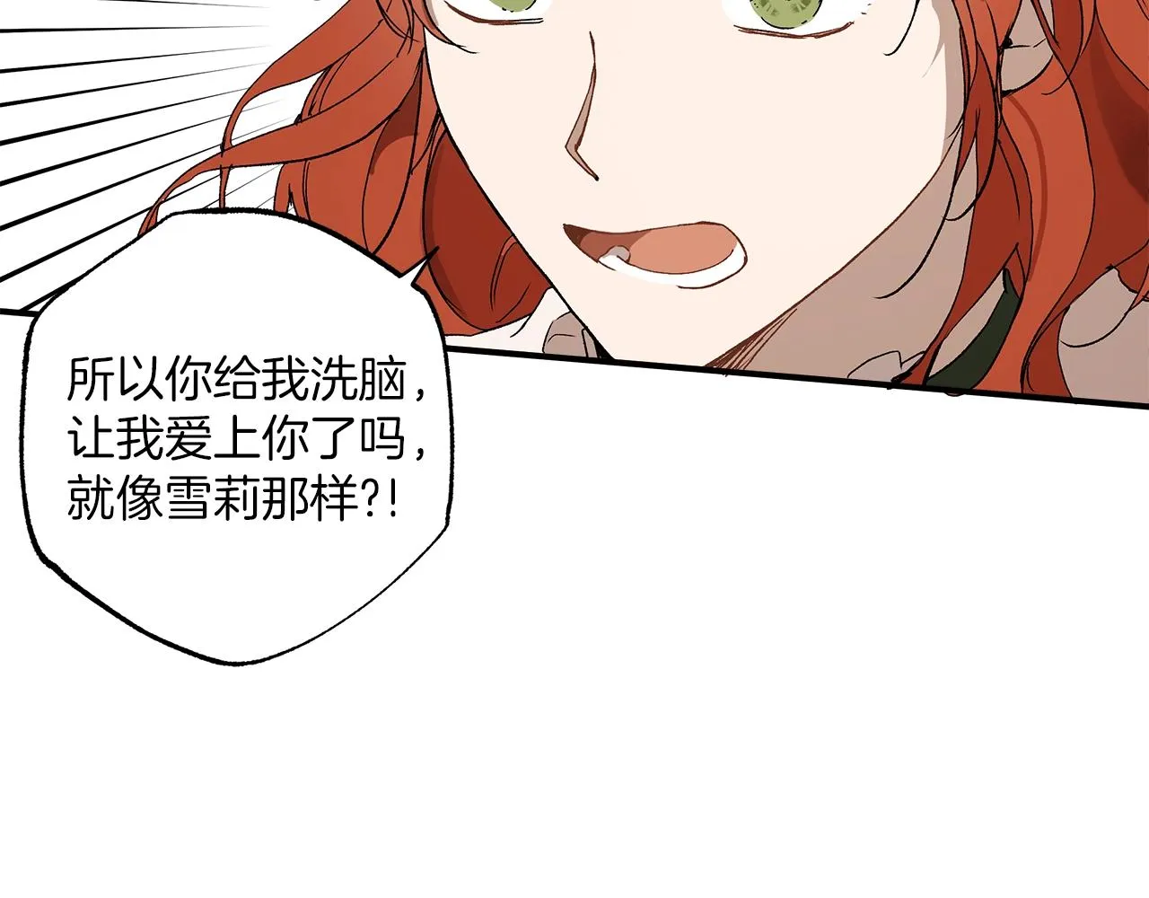 第一季完结篇 解除婚约？ 第83页