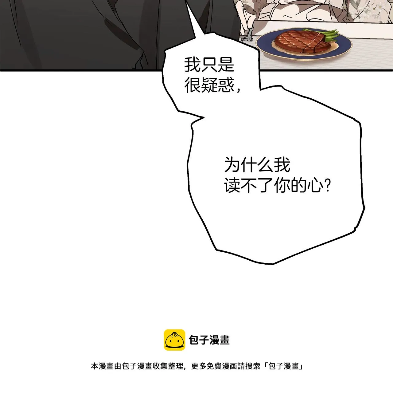 第一季完结篇 解除婚约？ 第89页