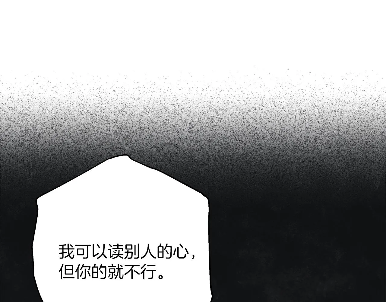第一季完结篇 解除婚约？ 第91页