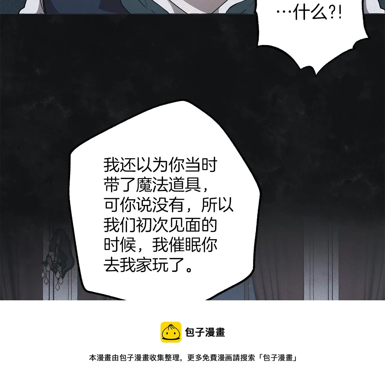第一季完结篇 解除婚约？ 第93页