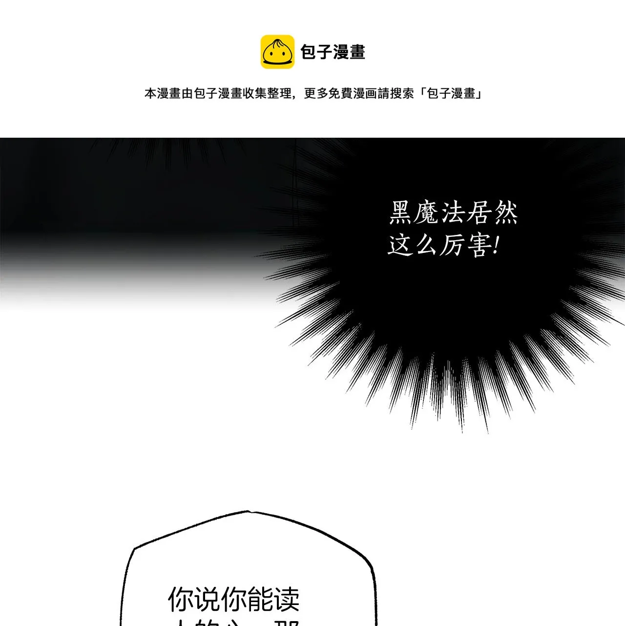 第一季完结篇 解除婚约？ 第97页