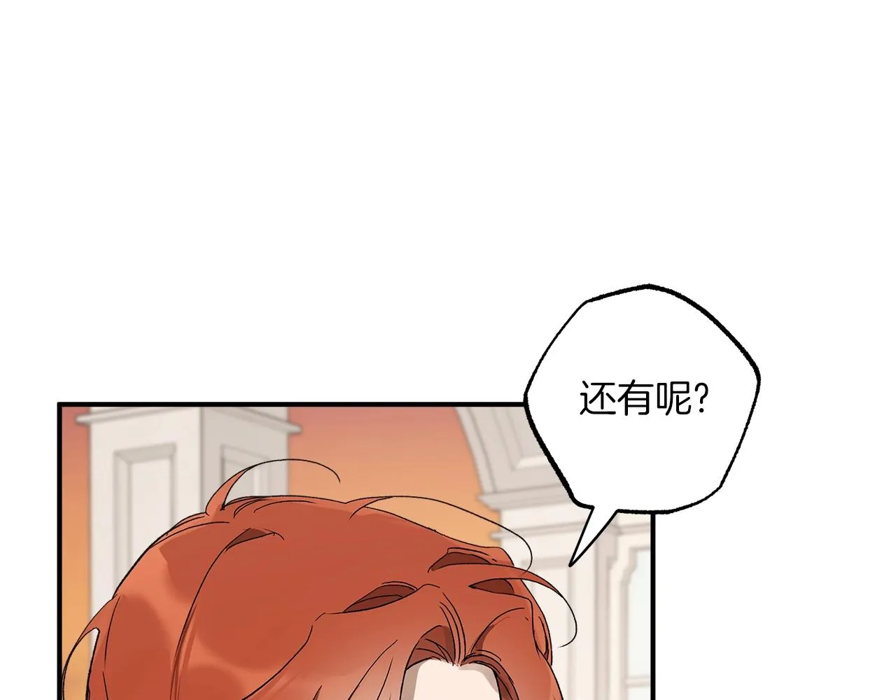 第一季完结篇 解除婚约？ 第103页