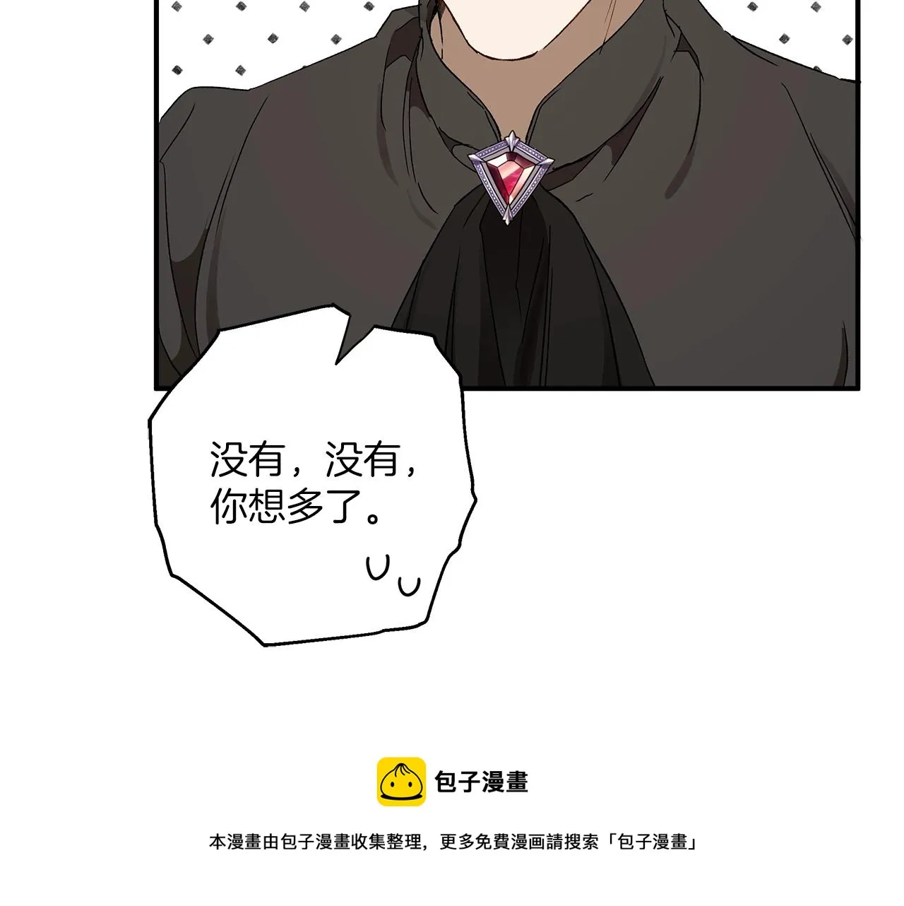 第一季完结篇 解除婚约？ 第109页
