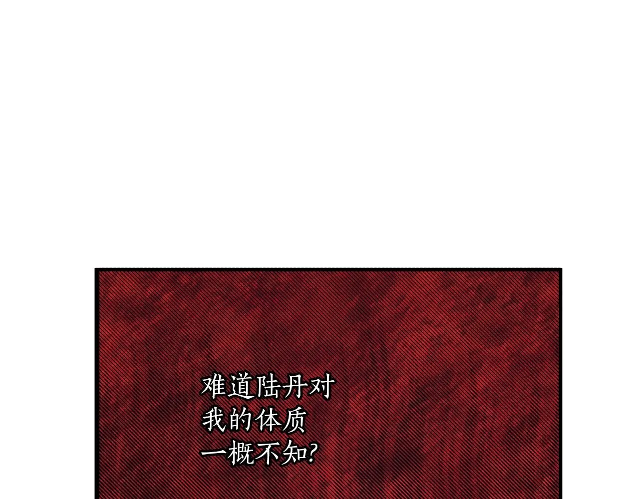 第一季完结篇 解除婚约？ 第110页