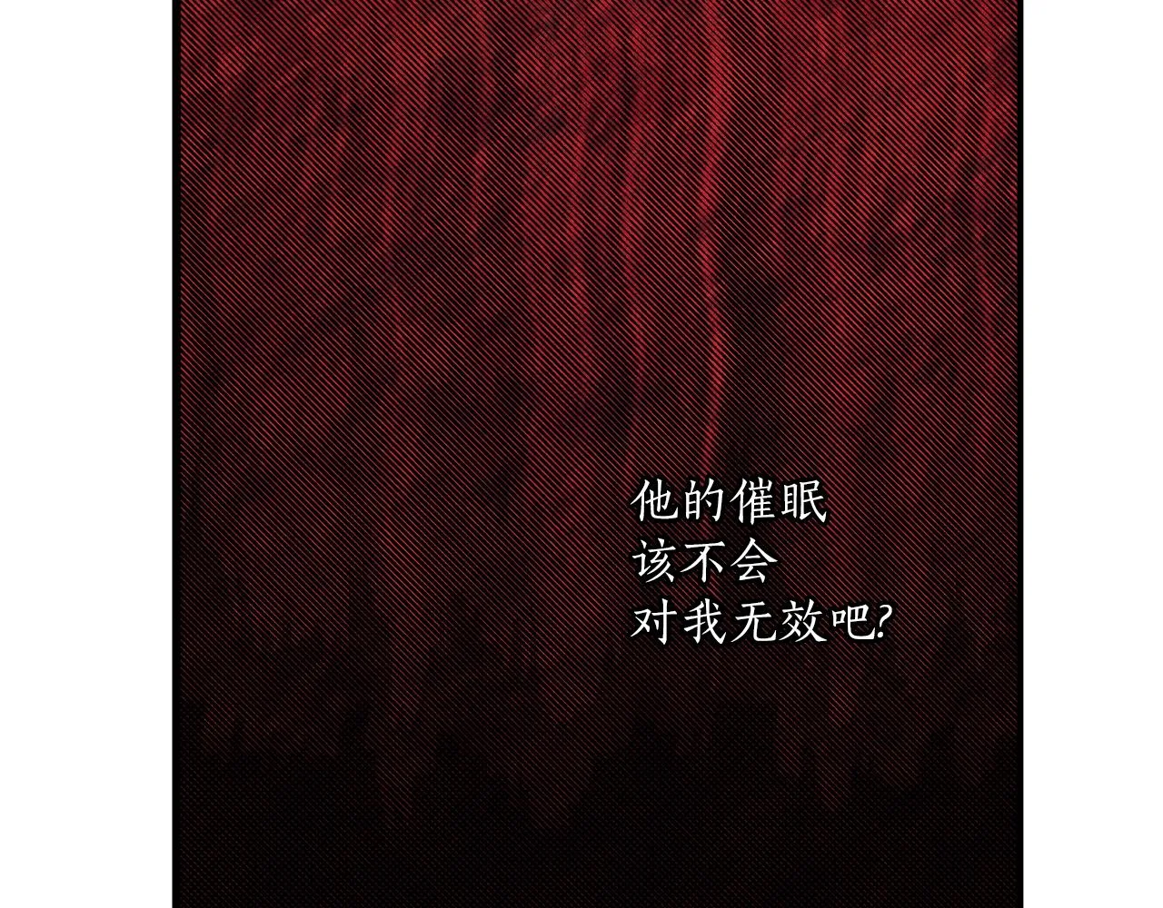 第一季完结篇 解除婚约？ 第111页