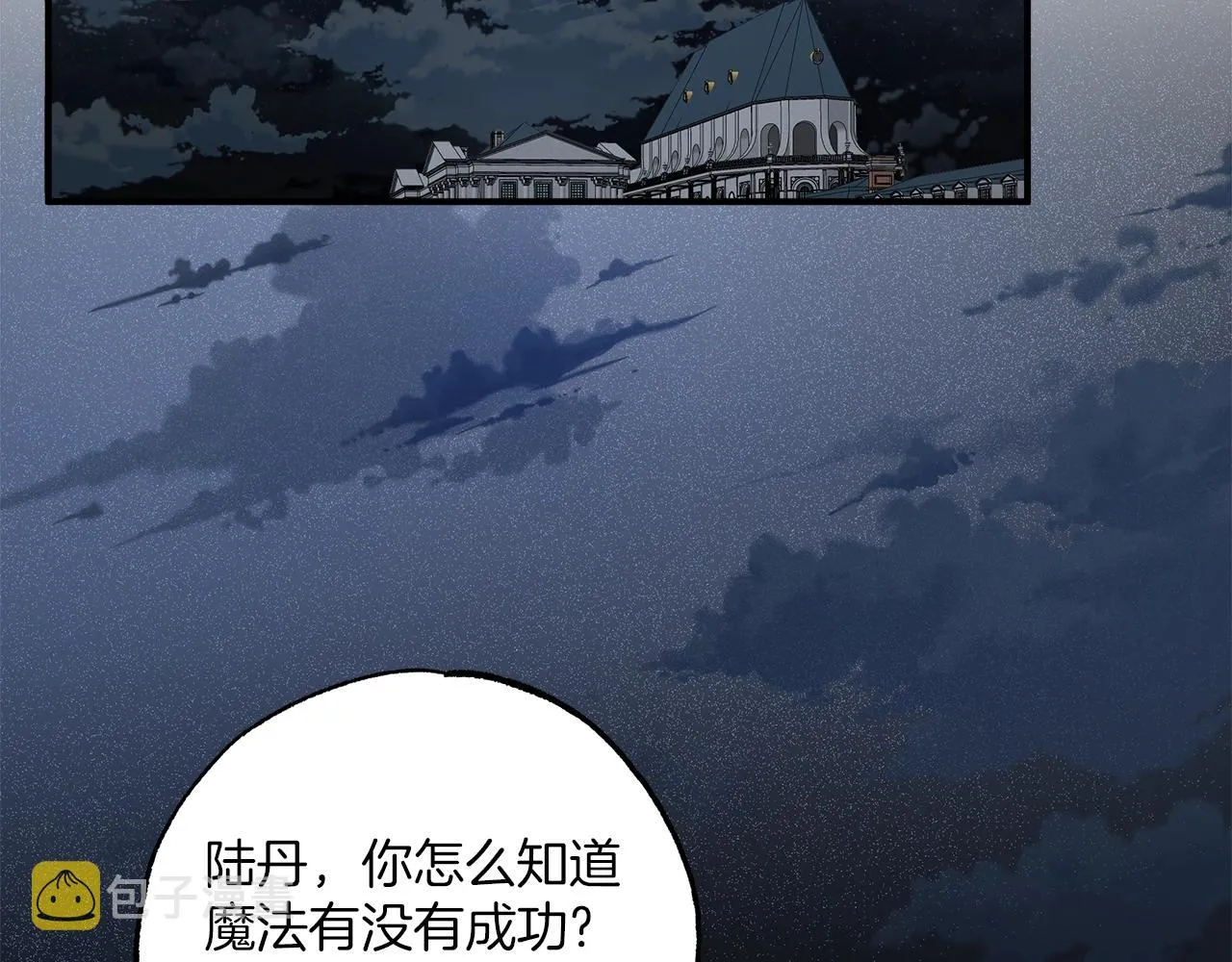 第一季完结篇 解除婚约？ 第114页