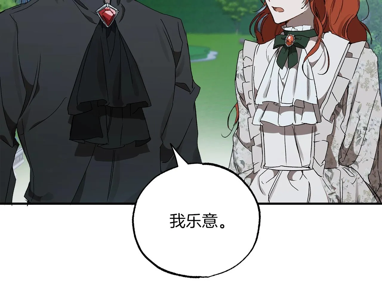 第一季完结篇 解除婚约？ 第119页