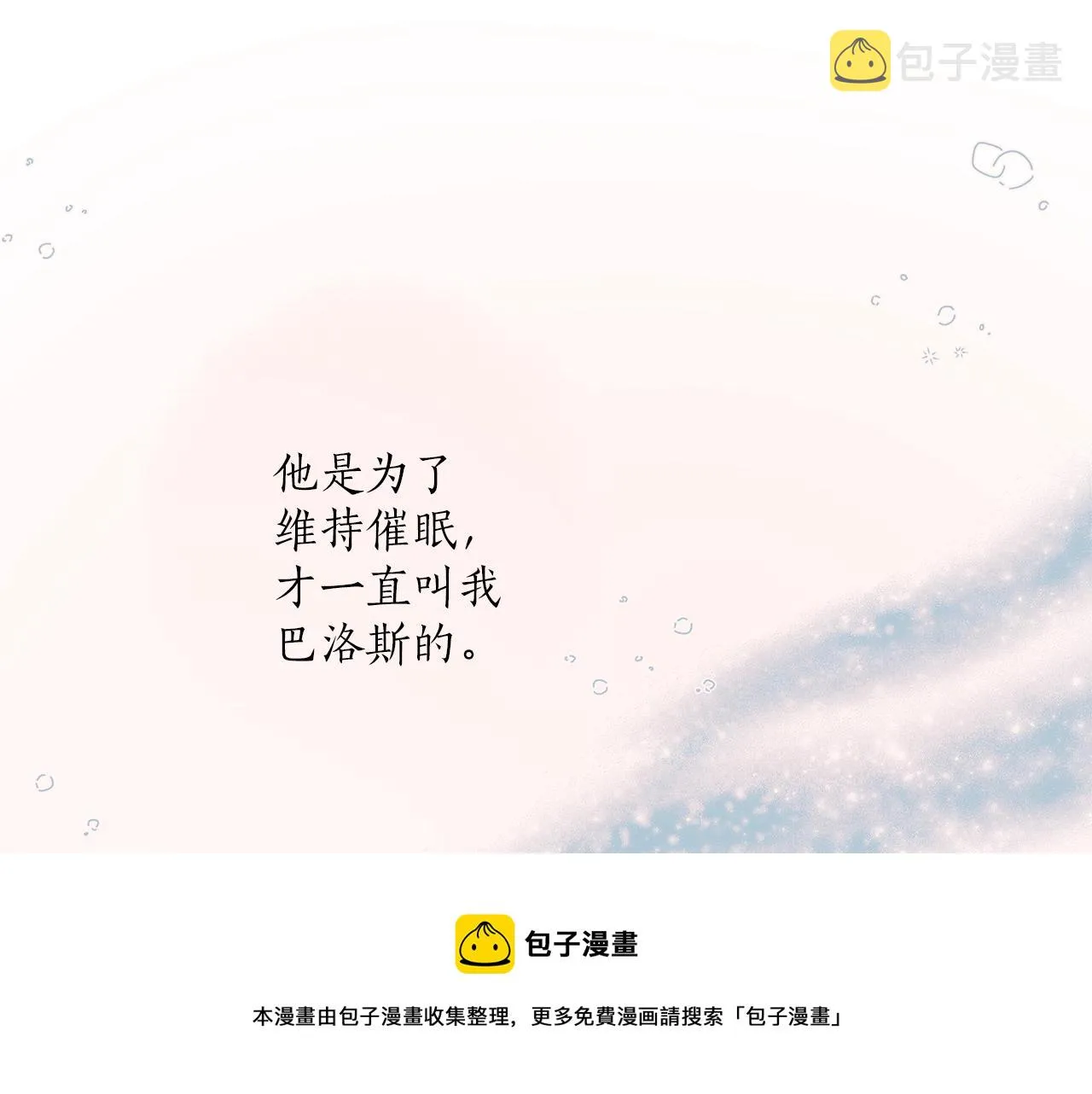 第一季完结篇 解除婚约？ 第121页