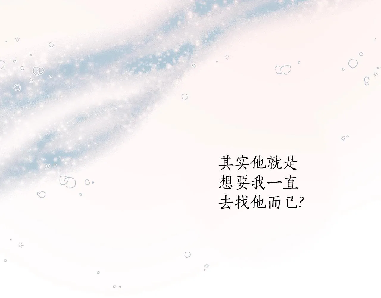 第一季完结篇 解除婚约？ 第122页
