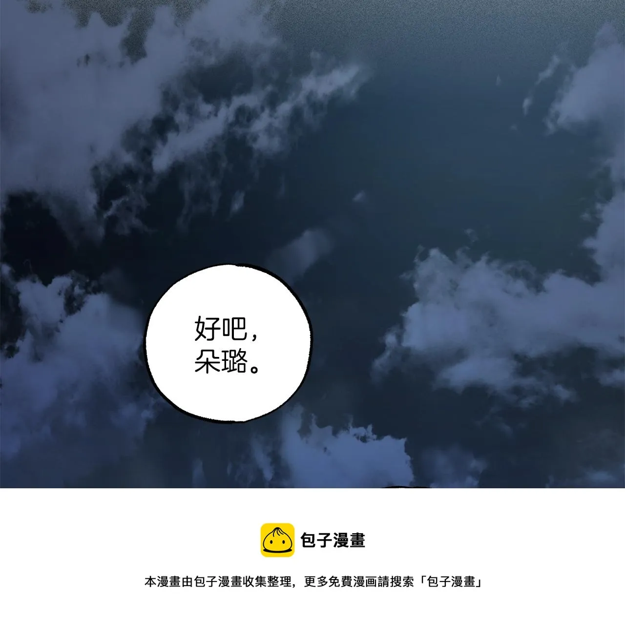 第一季完结篇 解除婚约？ 第125页