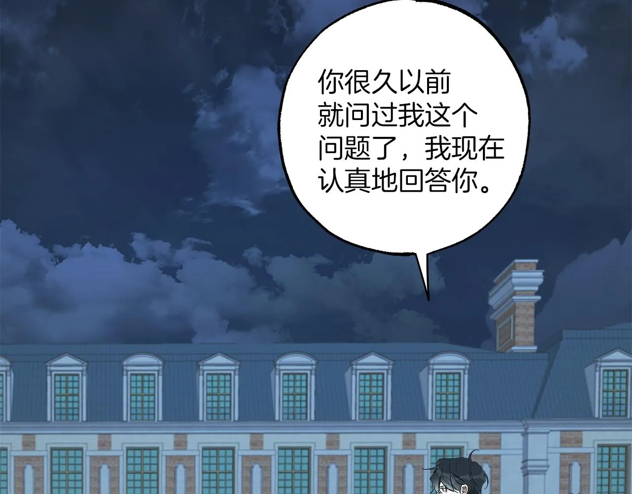 第一季完结篇 解除婚约？ 第126页