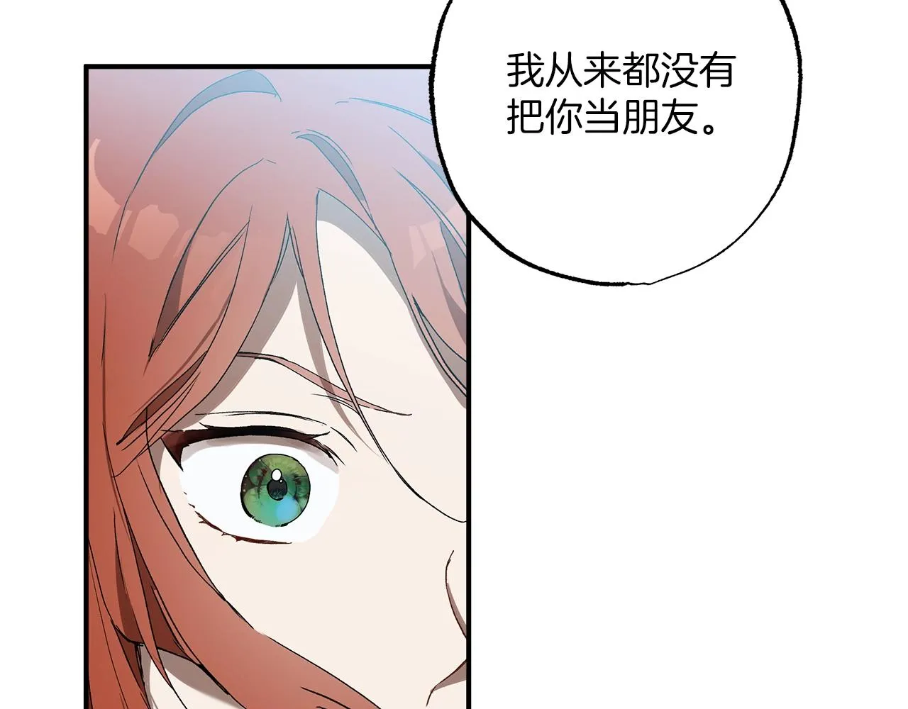 第一季完结篇 解除婚约？ 第128页